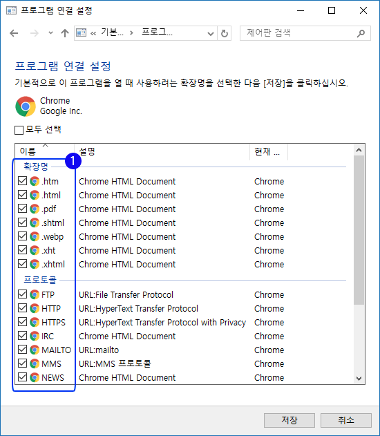 【Windows10】파일을 열 때 실행되는 기본 앱 설정 방법