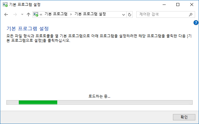 【Windows10】파일을 열 때 실행되는 기본 앱 설정 방법