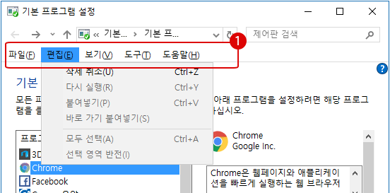 【Windows10】파일을 열 때 실행되는 기본 앱 설정 방법