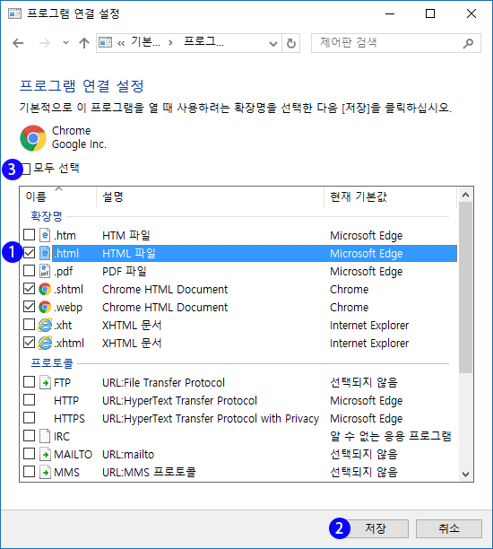 【Windows10】파일을 열 때 실행되는 기본 앱 설정 방법