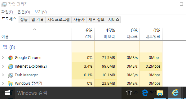 Windows10 작업 표시줄의 배경의 투명도를 높이기