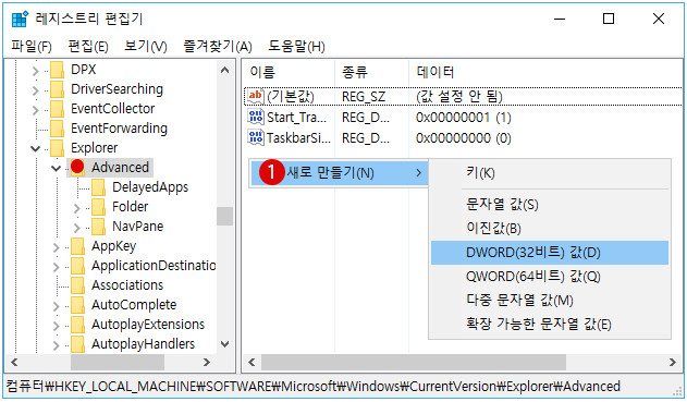 Windows10 작업 표시줄의 배경의 투명도를 높이기