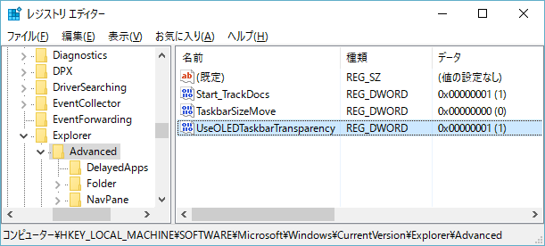 Windows10 작업 표시줄의 배경의 투명도를 높이기