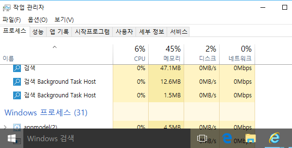 Windows10 작업 표시줄의 배경의 투명도를 높이기