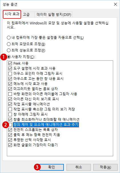 Windows10 다시 시작 애니메이션