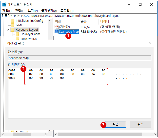 【Windows10】Caps Lock(캡스록) 키를 비활성화