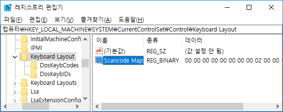 【Windows10】Caps Lock(캡스록) 키를 비활성화