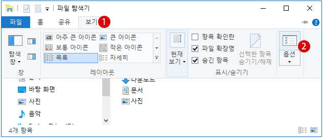 [Windows10] 휴지통을 표시하는 방법