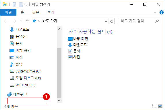 [Windows10] 휴지통을 표시하는 방법