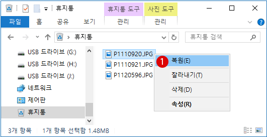 [Windows10] 휴지통을 표시하는 방법