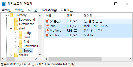 【Windows10】폴더 안 비우기