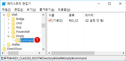 【Windows10】폴더 안 비우기