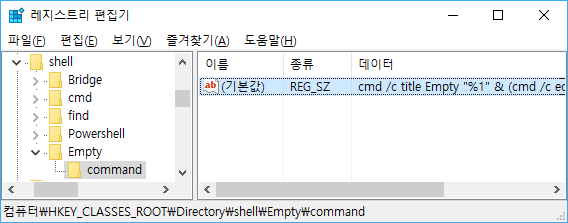 【Windows10】폴더 안 비우기