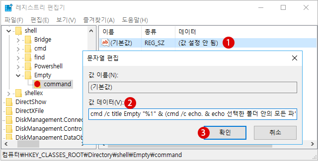 【Windows10】폴더 안 비우기