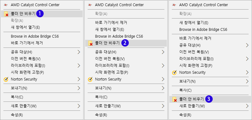 【Windows10】폴더 안 비우기