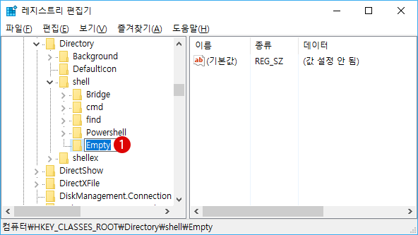 【Windows10】폴더 안 비우기