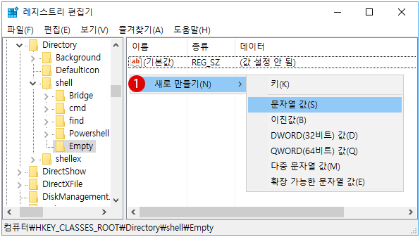 【Windows10】폴더 안 비우기