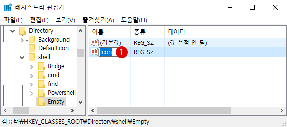 【Windows10】폴더 안 비우기