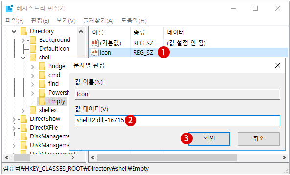 【Windows10】폴더 안 비우기