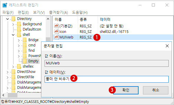 【Windows10】폴더 안 비우기