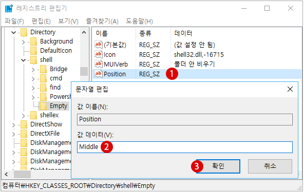 【Windows10】폴더 안 비우기