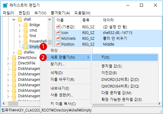 【Windows10】폴더 안 비우기