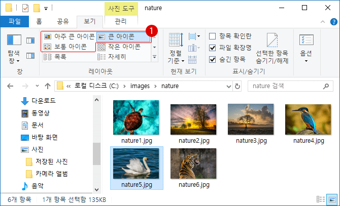 [Windows10]폴더의 이미지 바꾸기