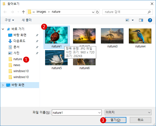 [Windows10]폴더의 이미지 바꾸기