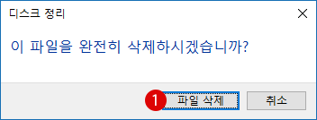 [Windows10]폴더의 이미지 바꾸기