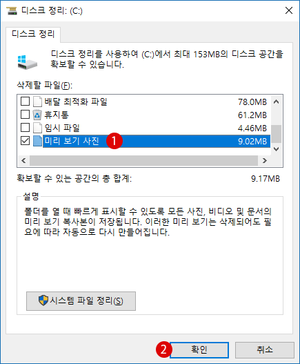 [Windows10]폴더의 이미지 바꾸기