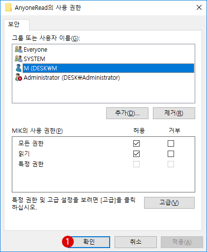 레지스트리키 사용 권한 취득