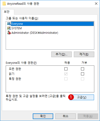 레지스트리키 사용 권한 취득