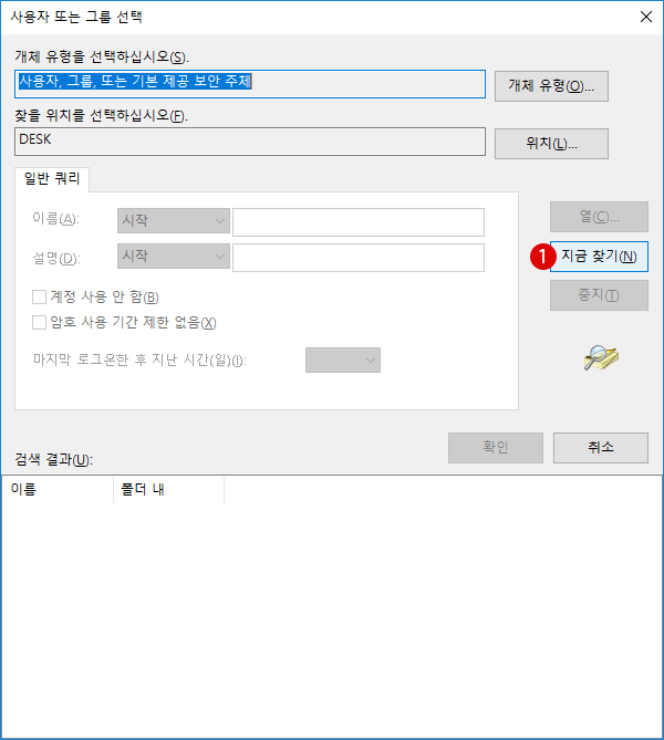 레지스트리키 사용 권한 취득