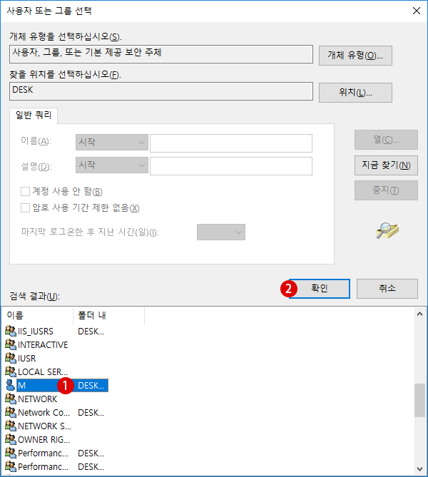 레지스트리키 사용 권한 취득