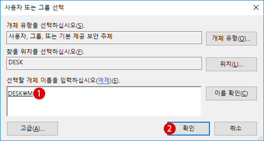 레지스트리키 사용 권한 취득