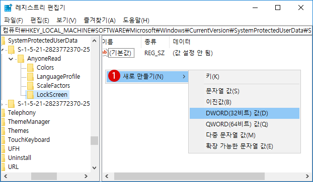 【Windows10】잠금 화면의 배경 이미지