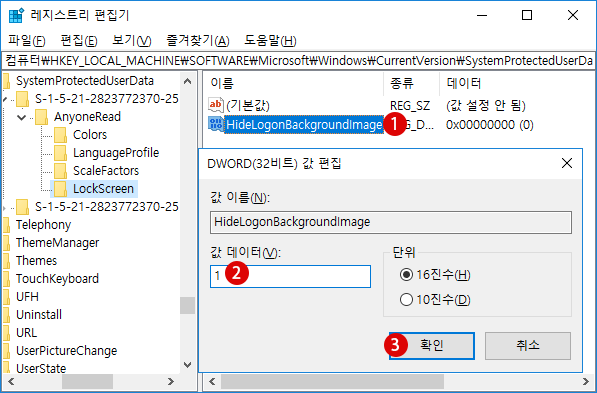 【Windows10】잠금 화면의 배경 이미지