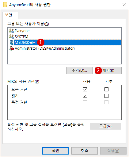 레지스트리키 사용 권한 취득