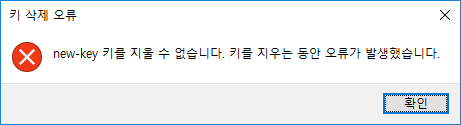 레지스트리키 사용 권한 취득