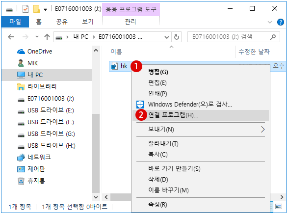 [Windows10] 오른쪽 클릭 메뉴:메모장으로 열기