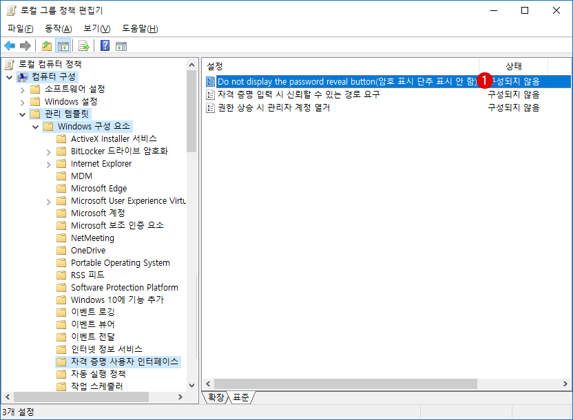 암호 표시 버튼(Password Reveal Button)