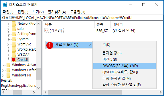 암호 표시 버튼(Password Reveal Button)