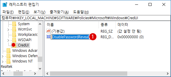 암호 표시 버튼(Password Reveal Button)