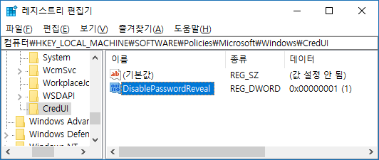 암호 표시 버튼(Password Reveal Button)