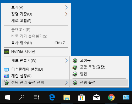 【Windows10】전원 관리 옵션 컨텍스트 메뉴