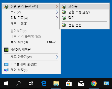 【Windows10】전원 옵션의 선택 메뉴 작성하기