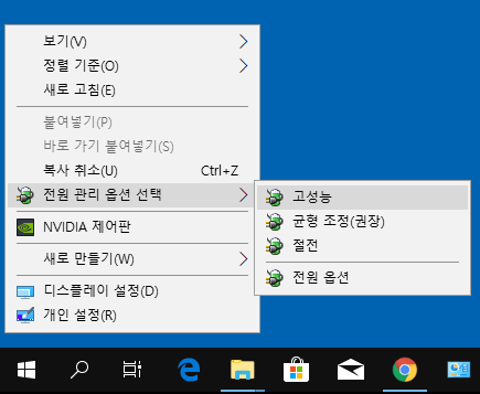 【Windows10】전원 관리 옵션 컨텍스트 메뉴