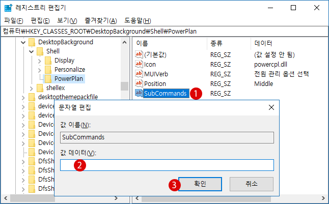 【Windows10】전원 관리 옵션 컨텍스트 메뉴