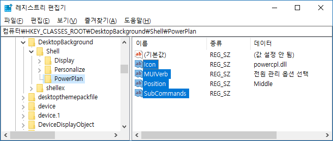 【Windows10】전원 관리 옵션 컨텍스트 메뉴