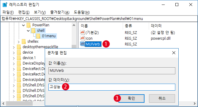 【Windows10】전원 관리 옵션 컨텍스트 메뉴